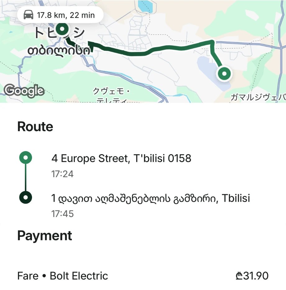 トビリシ空港からモクシー トビリシまでのBoltの乗車履歴。17.8km、22分、31.90ラリ