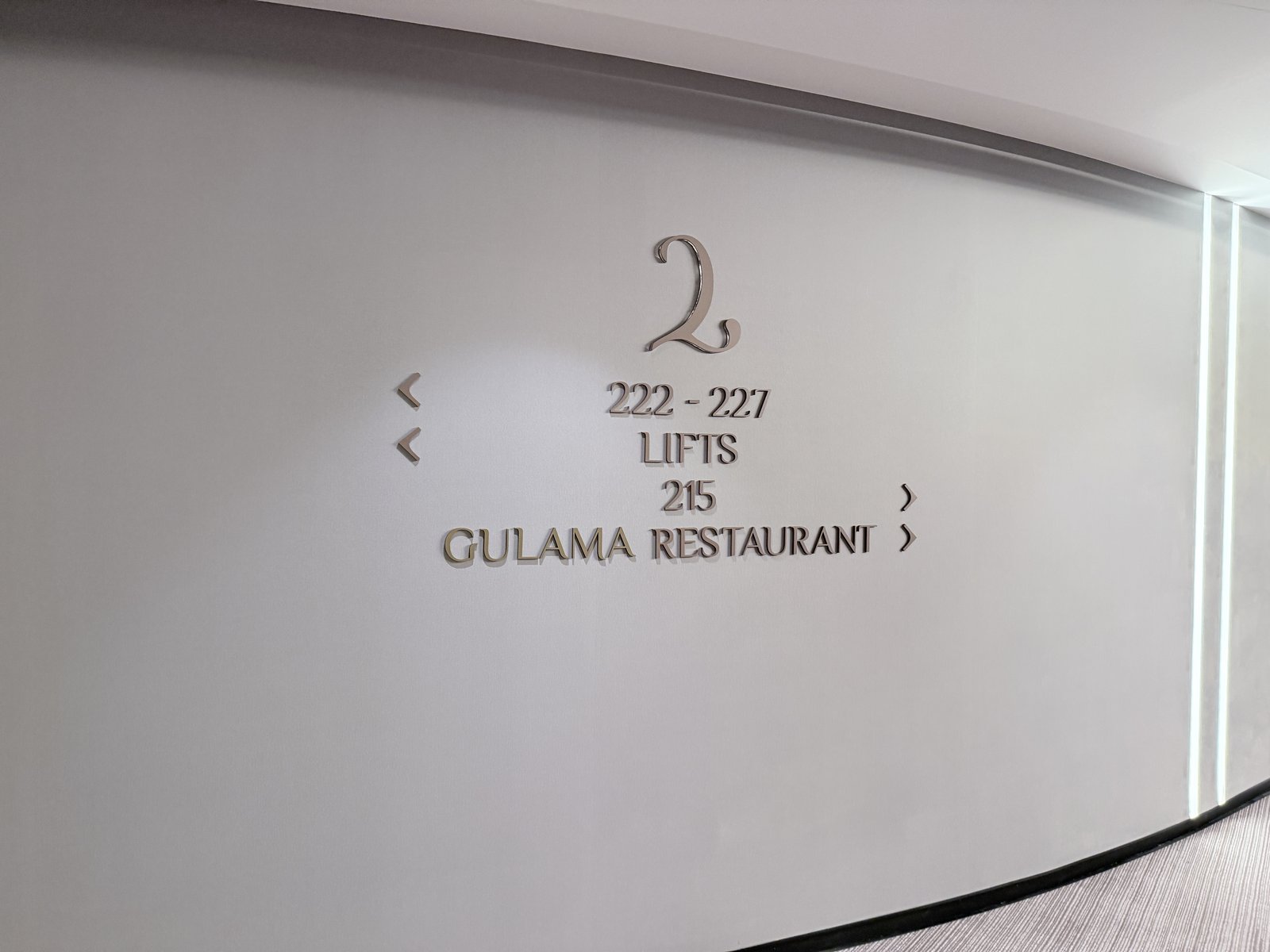パラグラフ フリーダムスクエア トビリシのエレベーターホールにある「2 GULAMA RESTAURANT」の案内表示